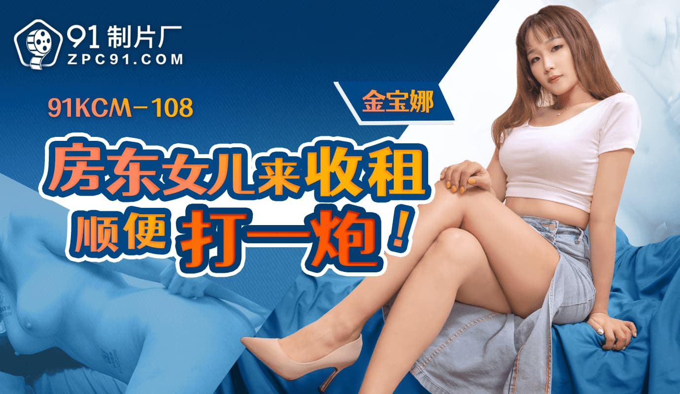 91KCM-108 親しい友人との旅行