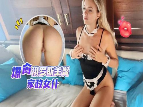 외국 하녀 빌어 먹을