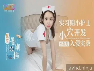 美麗又好色的護士