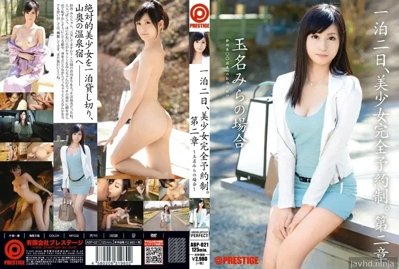 ABP-021 Hai ngày một đêm với cô em xinh đẹp